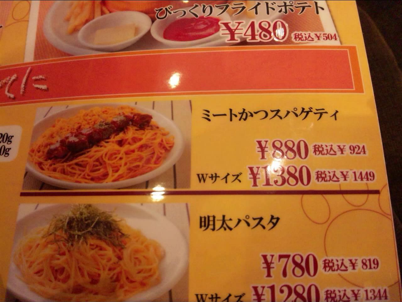 キッチンワン 苫小牧イオン店 苫小牧市柳町 サブカルロードを行く