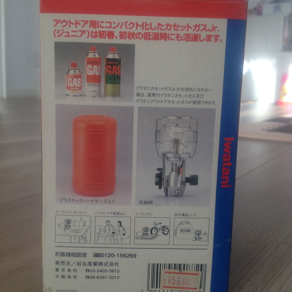イワタニ カセットガスジュニアランタン ミラーボール日記 イワタニ カセットガスジュニアランタン ミラーボール日記
