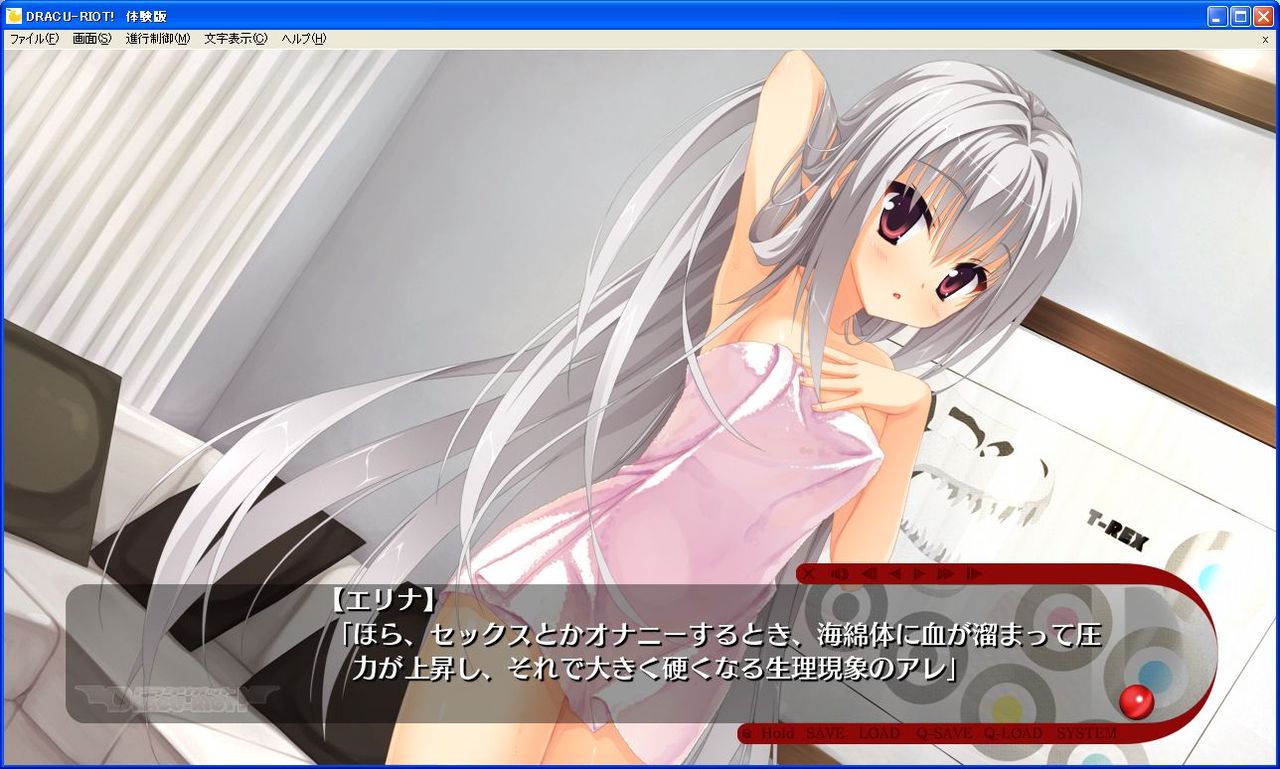 体験版 Dracu Riot Septentrion 体験版 Dracu Riot Septentrion