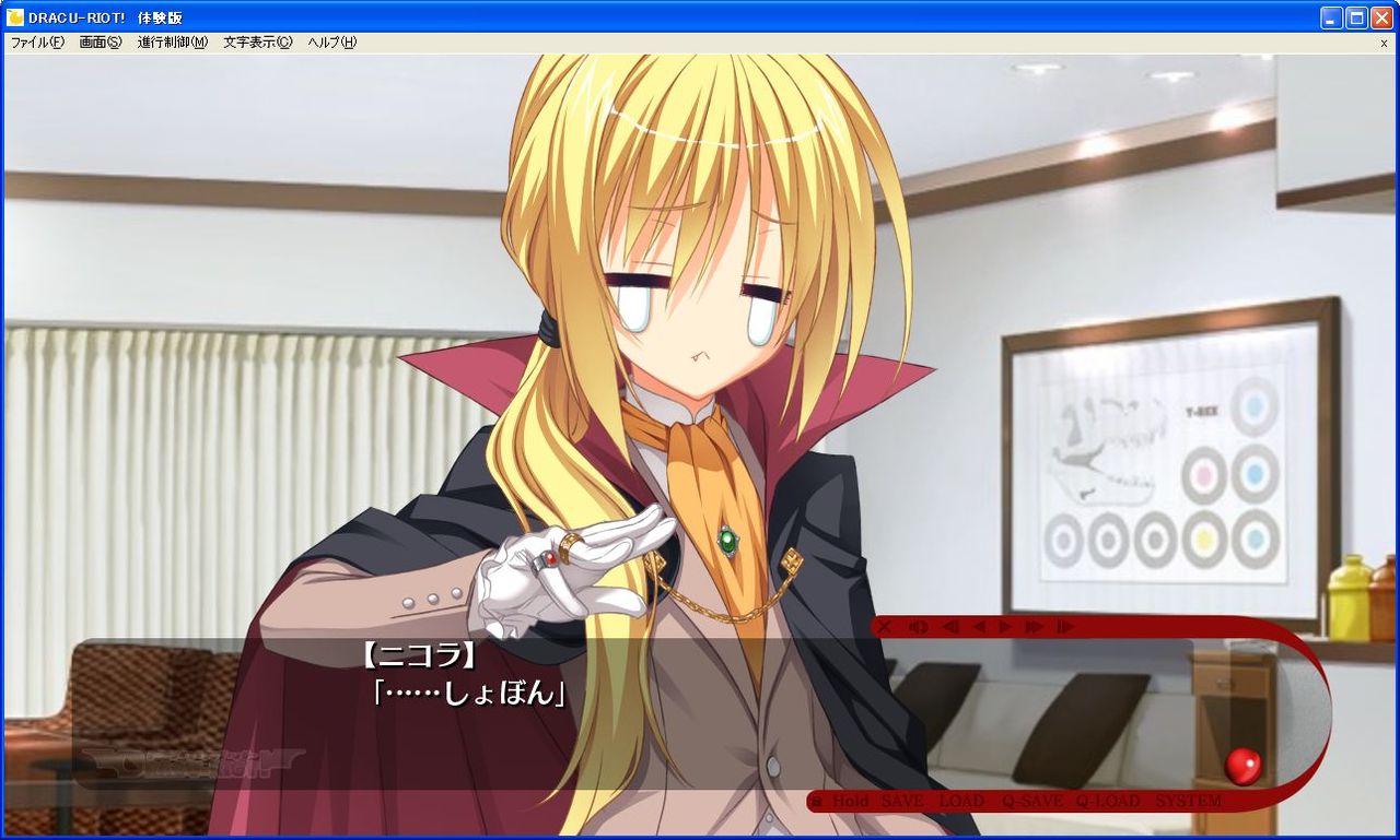 体験版 Dracu Riot Septentrion 体験版 Dracu Riot Septentrion