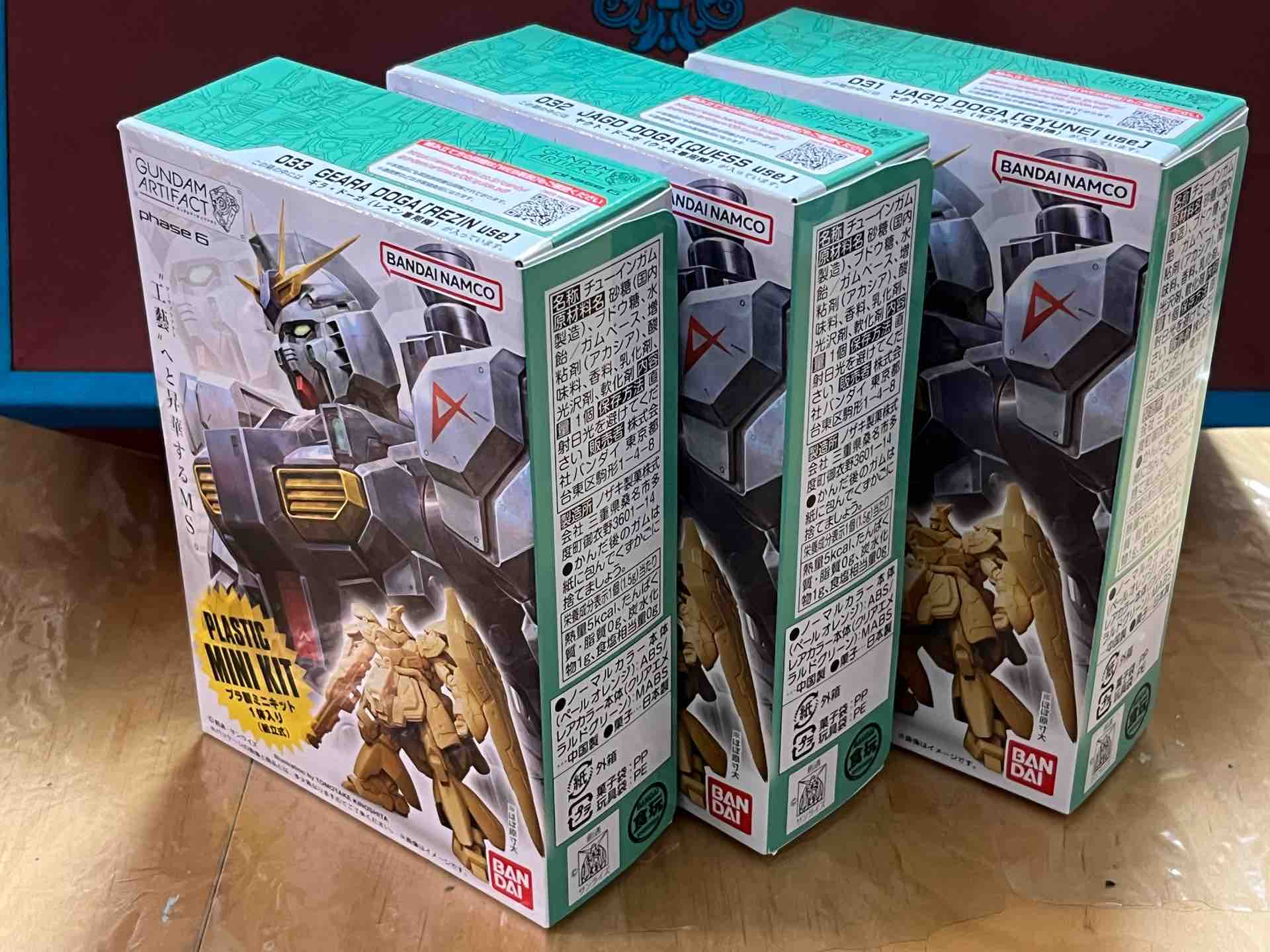 ガンダムアーティファクト第6弾 買いました！ : ryoshiお父さんの