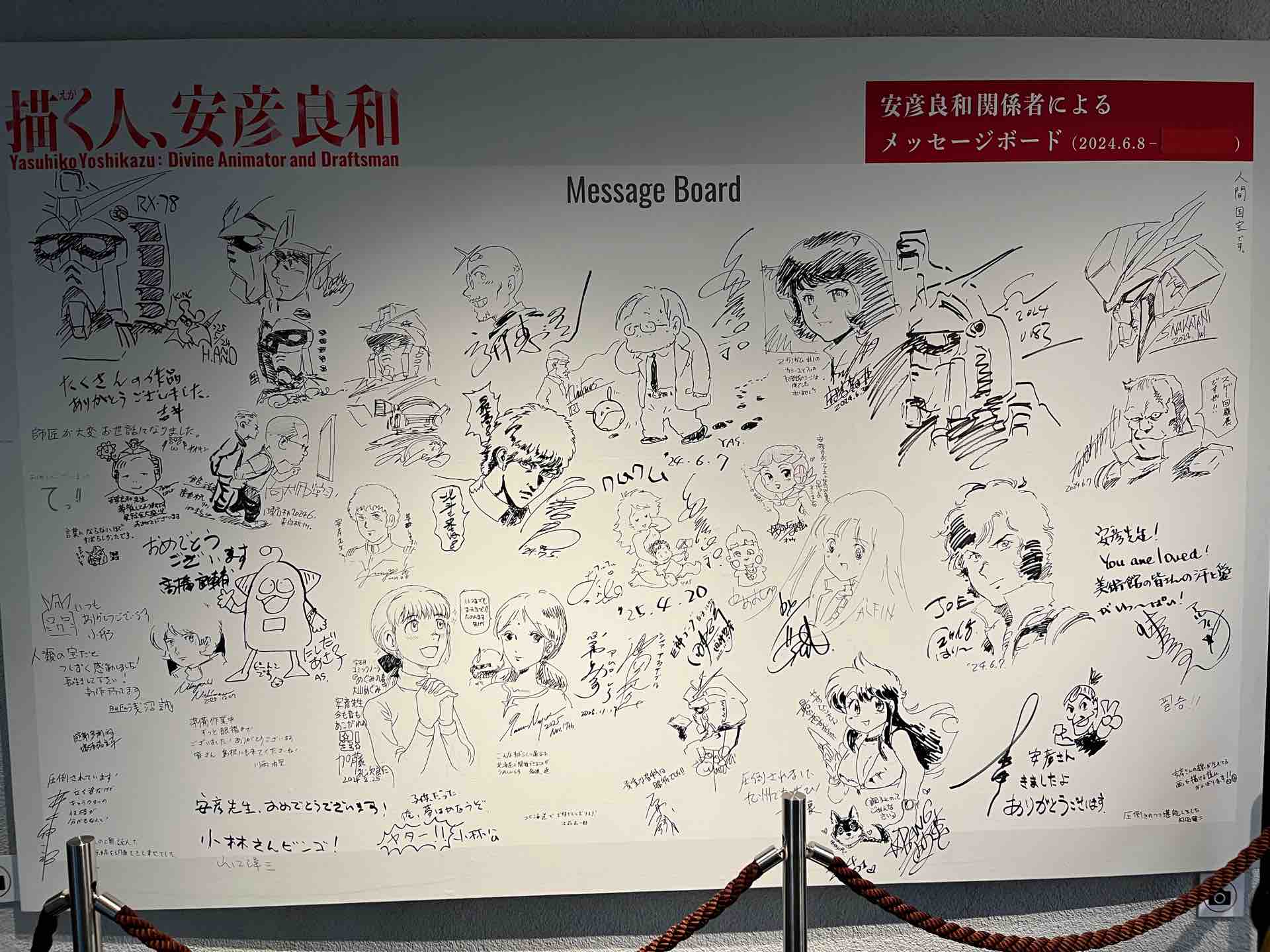 描く人、安彦良和」に行ってきました : ryoshiお父さんのガンプラレビュー