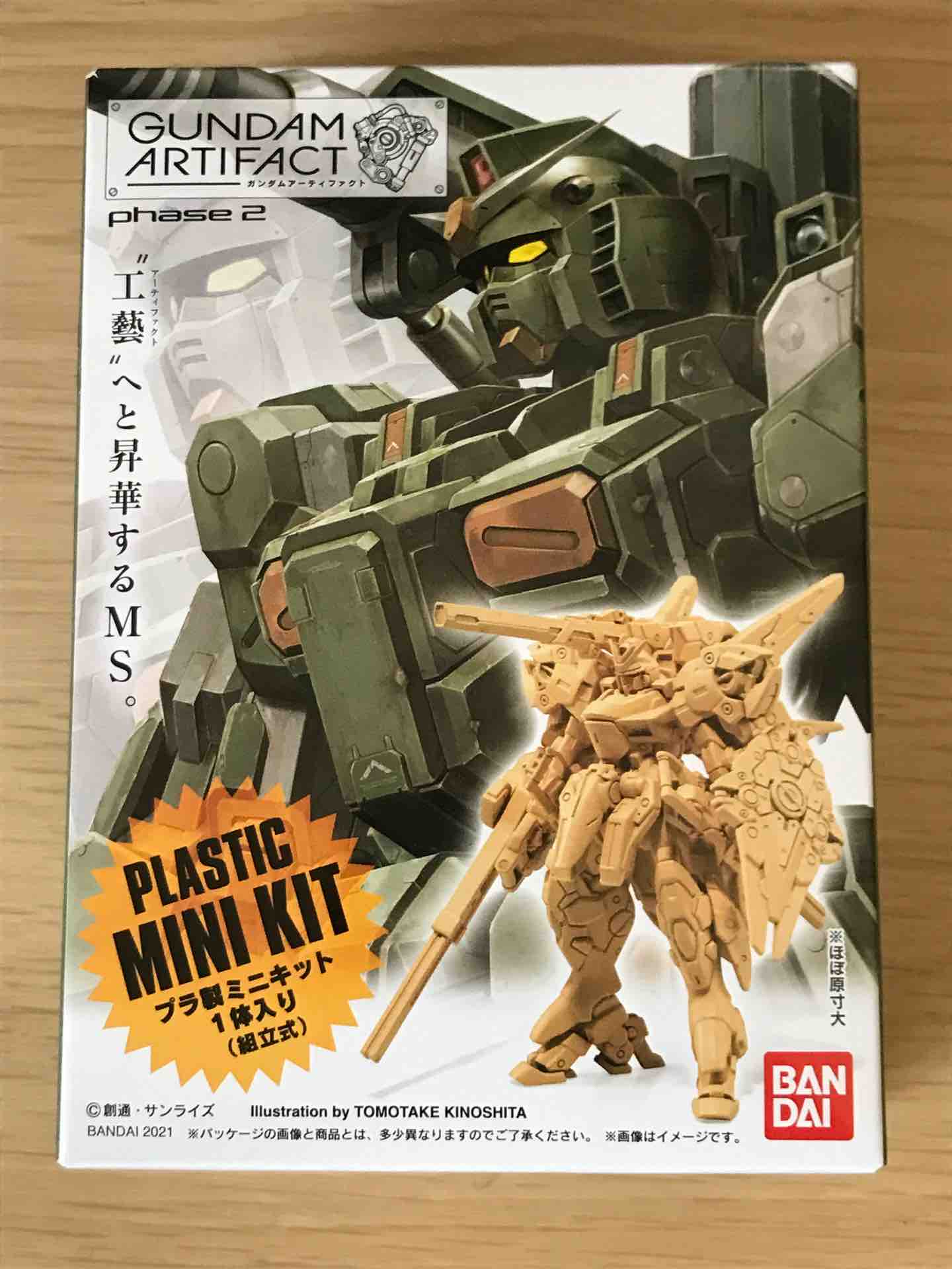 ガンダムアーティファクト ザクIII ①塗装事始め : ryoshi