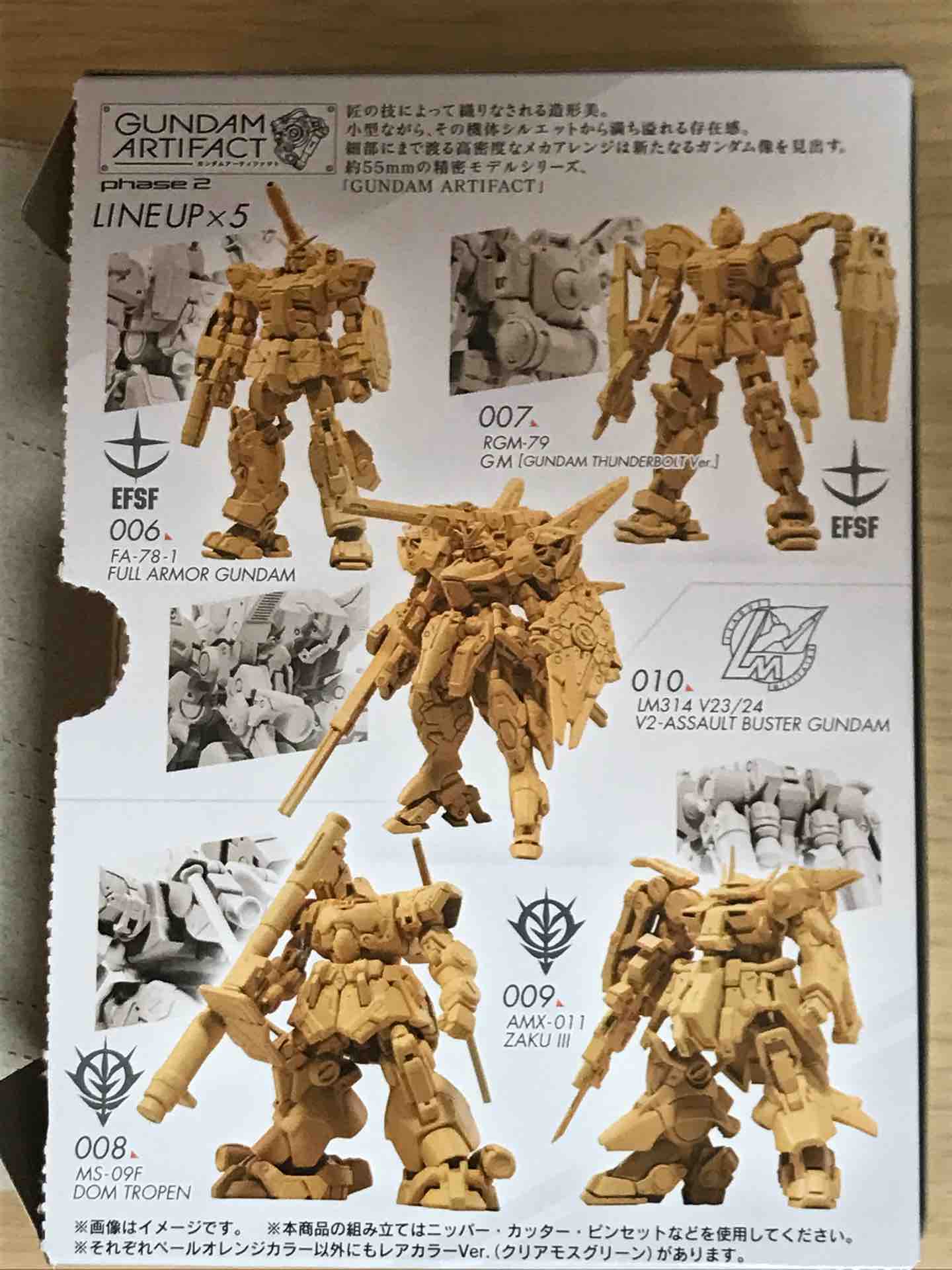 ガンダムアーティファクト1〜3BOX hqdefault.jpg