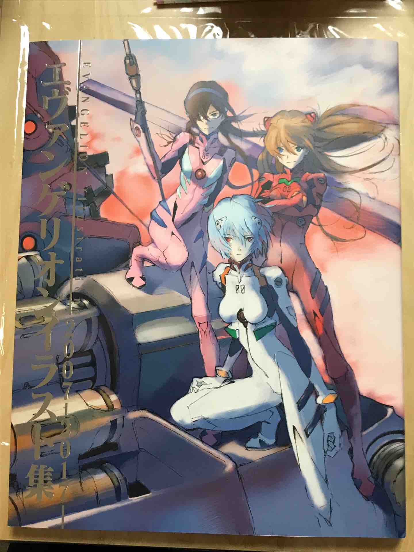 エヴァンゲリオン イラスト集 07 17 Ryoshiお父さんのガンプラレビュー