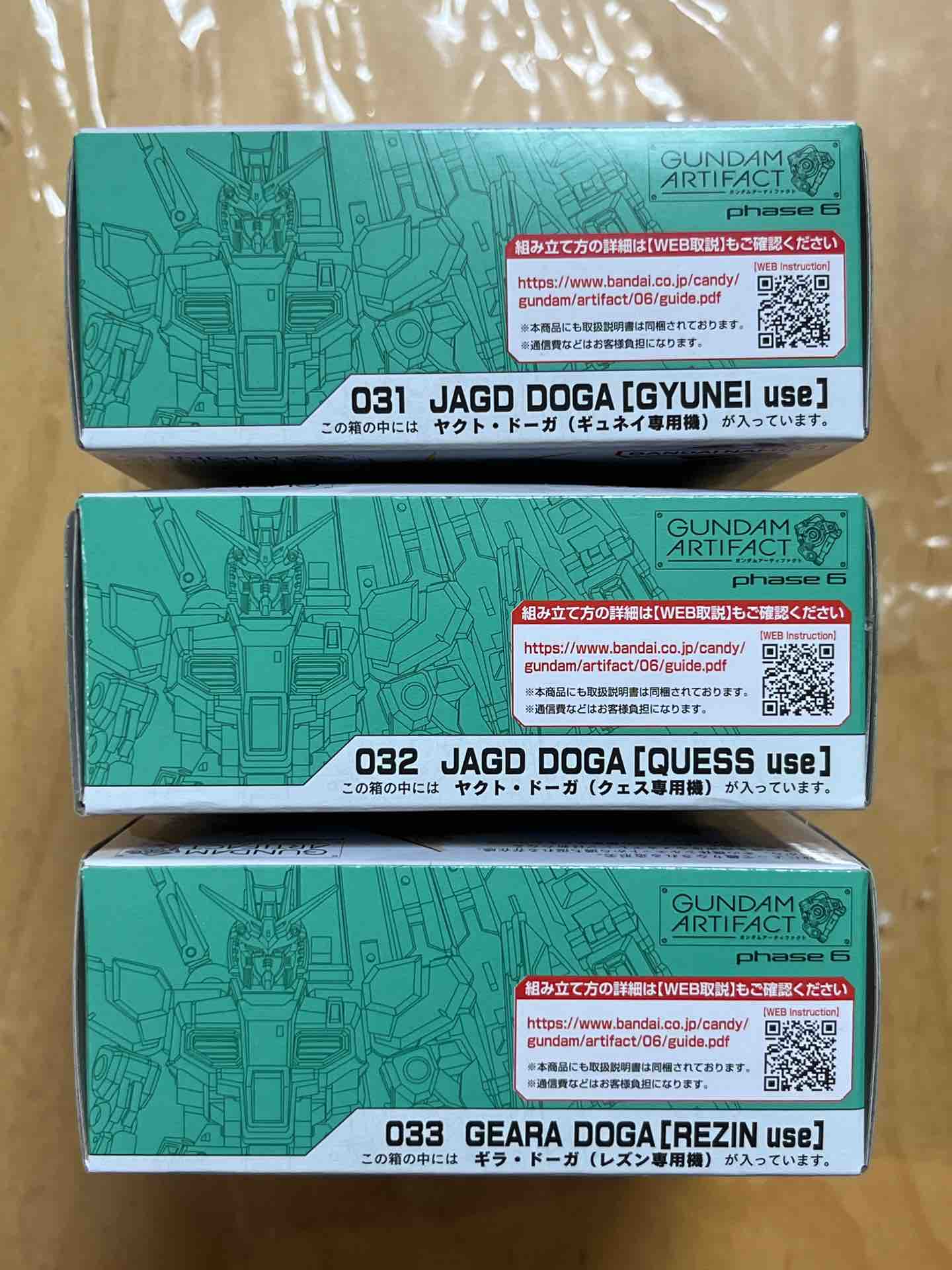 ガンダムアーティファクト第6弾 買いました！ : ryoshiお父さんの