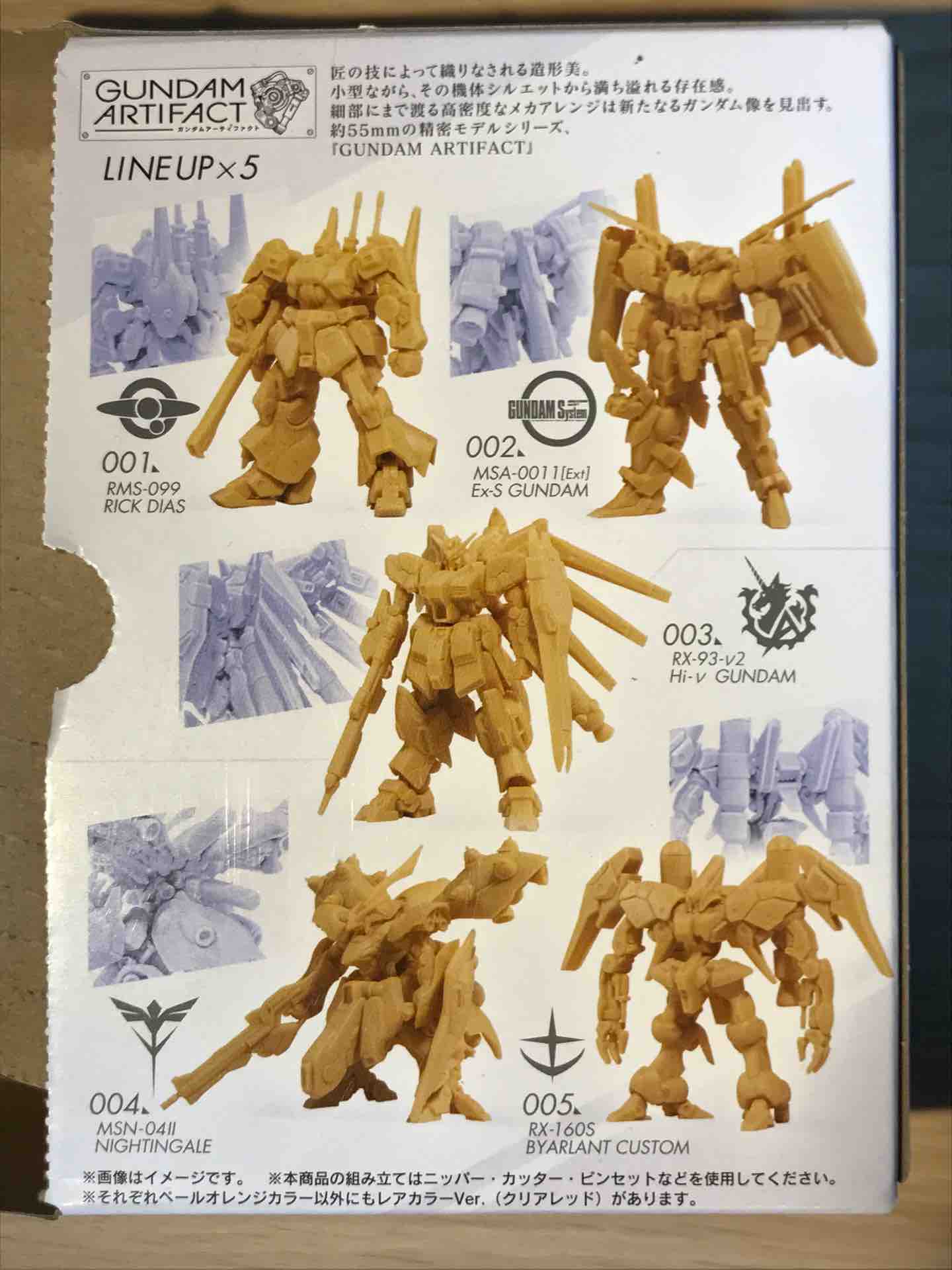 ガンダムアーティファクト Hi-νガンダム（レアカラー） : ryoshi