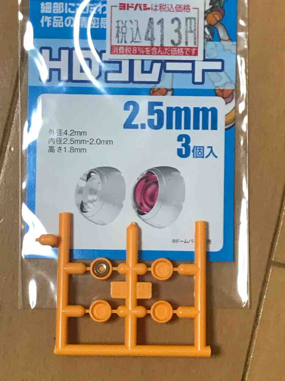 クシャトリヤ（HG）③メタルパーツによるディテールアップ : ryoshi