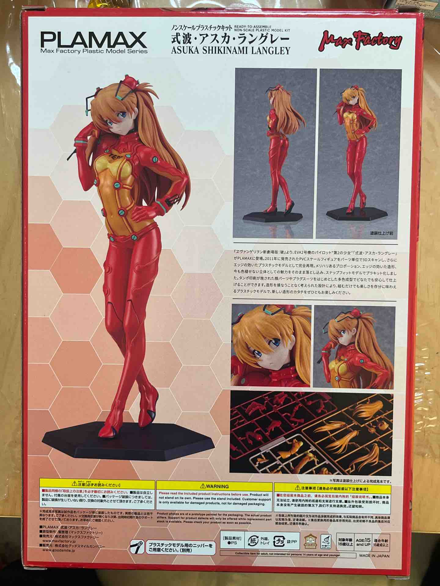 PLAMAX 式波・アスカ・ラングレー① 制作開始 : ryoshiお父さんの 