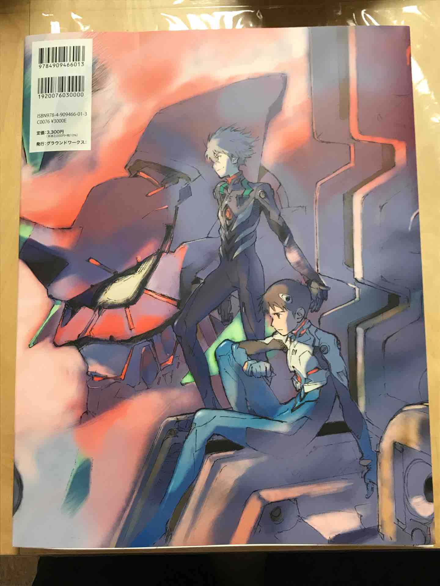 エヴァンゲリオン イラスト集 07 17 Ryoshiお父さんのガンプラレビュー