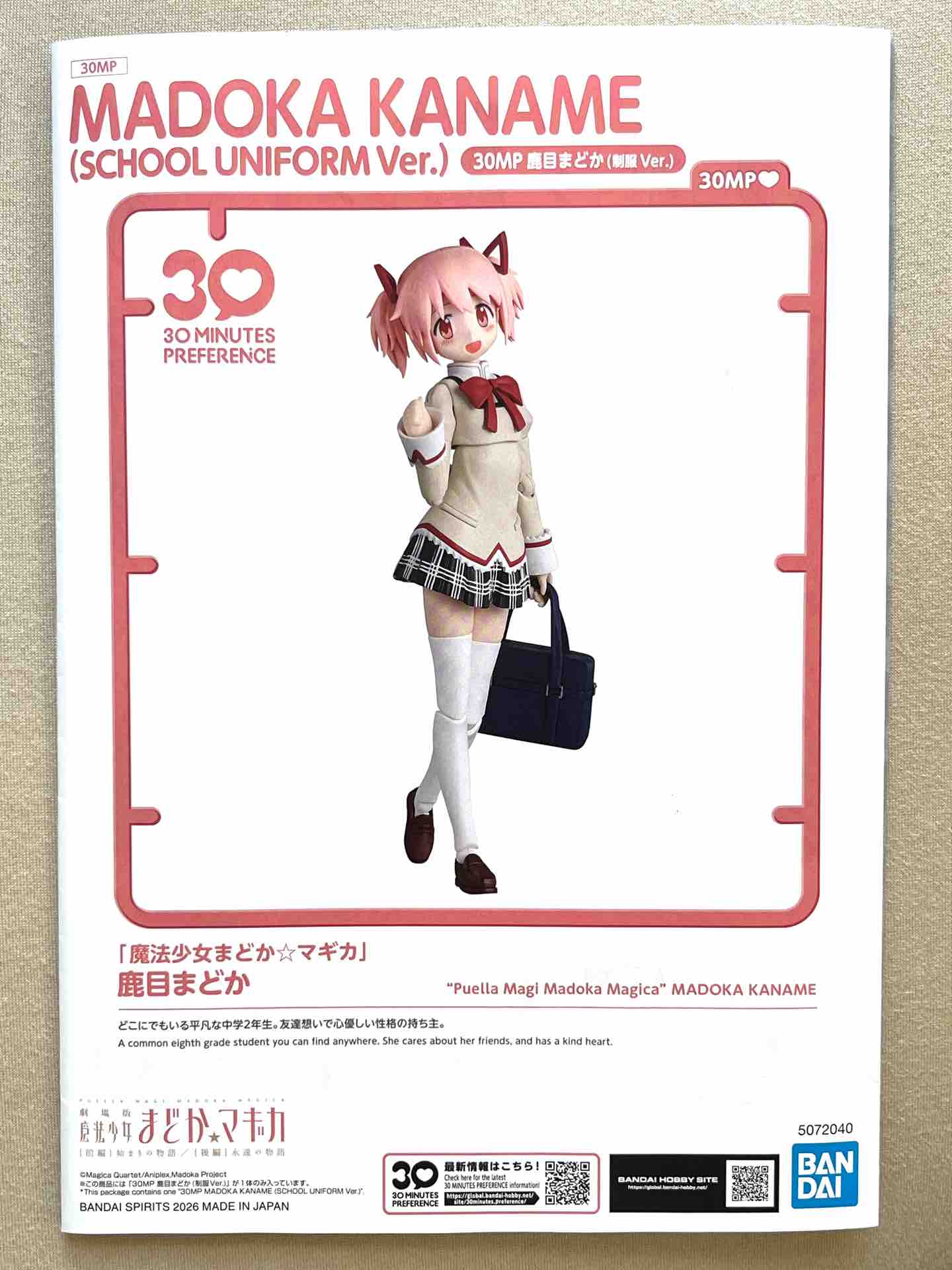 30MP まどか☆マギカ 鹿目　まどか　制服Ver. 30MP 鹿目まどか(制服Ver.) [魔法少女まどか☆マギカ] 組み立て式
