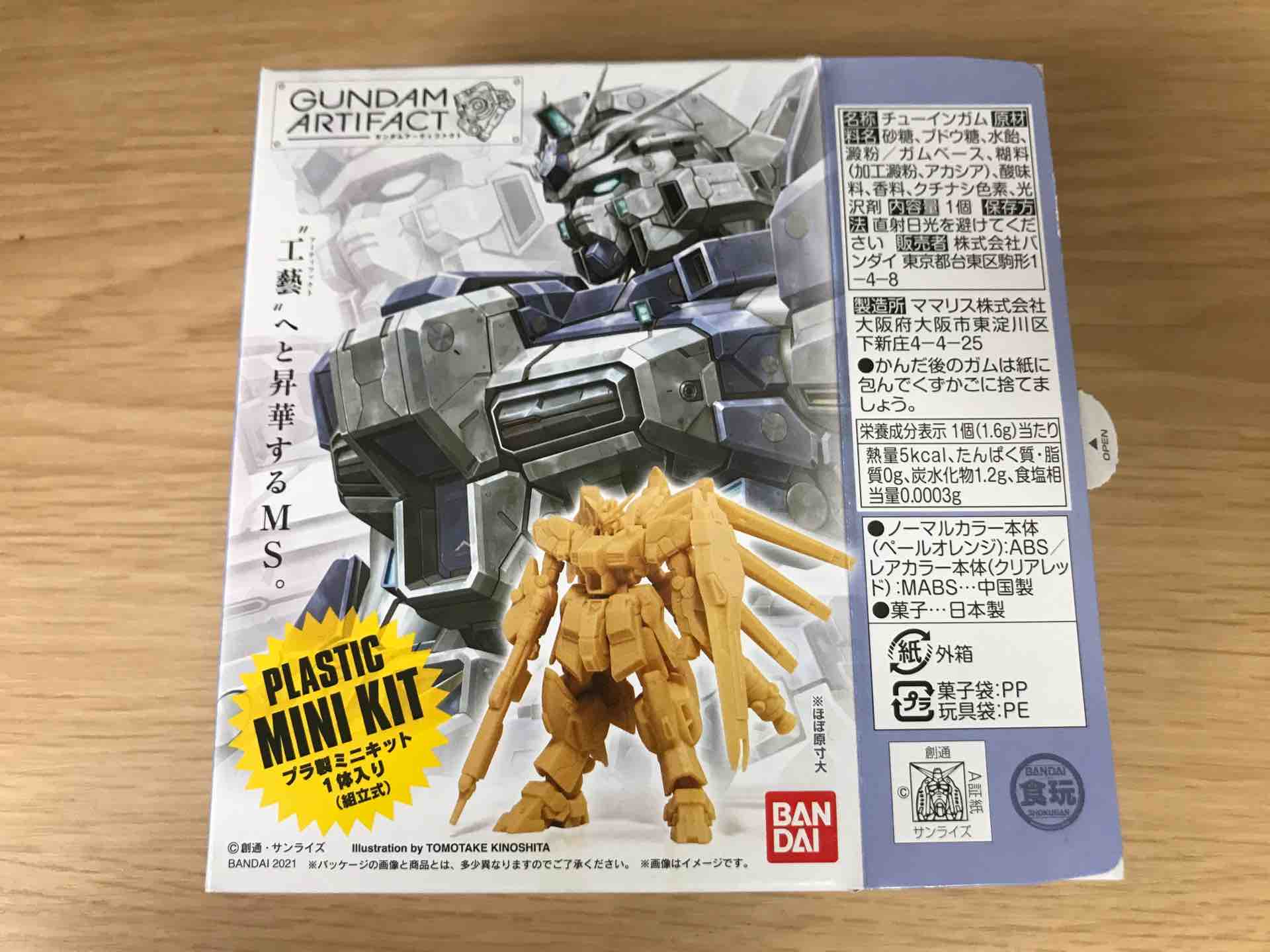 ガンダムアーティファクト Hi-νガンダム（レアカラー） : ryoshi