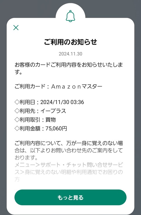 Screenshot_20241130_120736