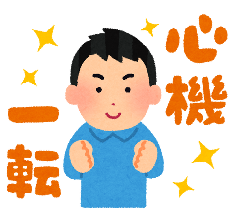 shinki_itten_man