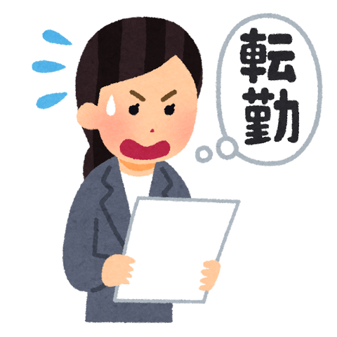 document_tenkin_jirei_businesswoman (1)