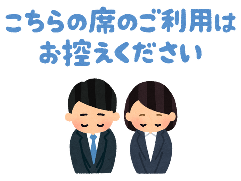 message_seki_goriyou_ohikae