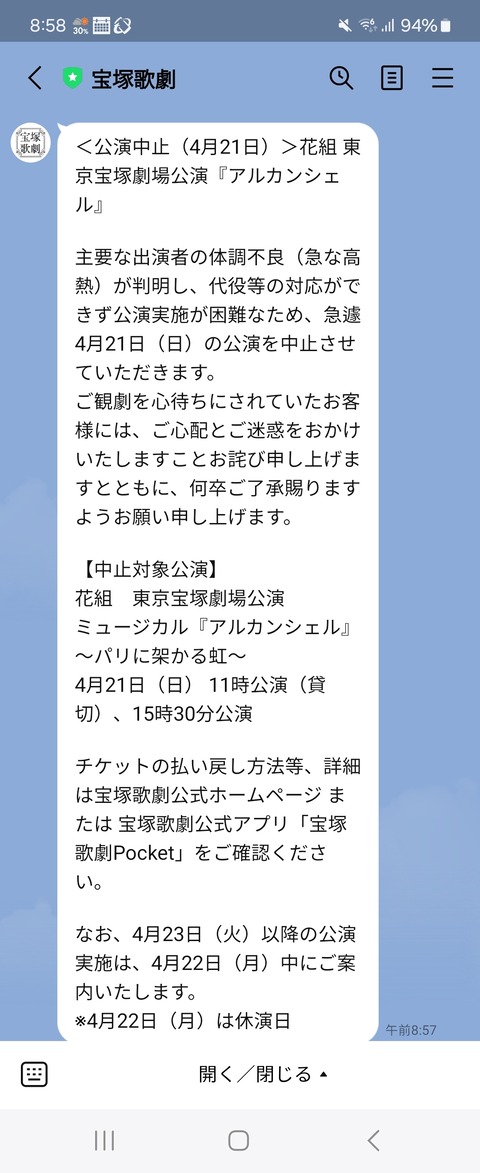 Screenshot_20240421_085856_LINE