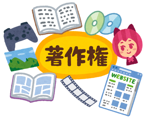 copyright_chosakuken_text (1)