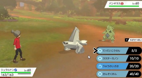 剣盾 ポケモン 鋼タイプ最強技 てっていこうせん ゲームの館情報blog館