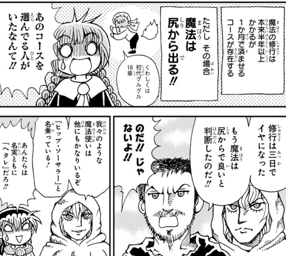 悲報 魔法陣グルグル2 23年前の伏線を回収してしまう おにいやん速報 おに速 悲報 魔法陣グルグル2 23年前の伏線を回収してしまう おにいやん速報 おに速