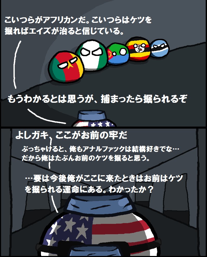 この国をキャラクター化した漫画wwwwwww ぎゃんばり速報 この国をキャラクター化した漫画wwwwwww ぎゃんばり速報