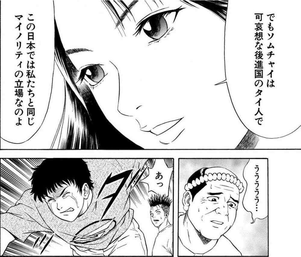 悲報 大人気漫画 テコンダー朴 のtwitterアカウントが凍結される 原因はやはり作風か おにいやん速報 おに速 悲報 大人気漫画 テコンダー朴 のtwitterアカウントが凍結される 原因はやはり作風か おにいやん速報 おに速