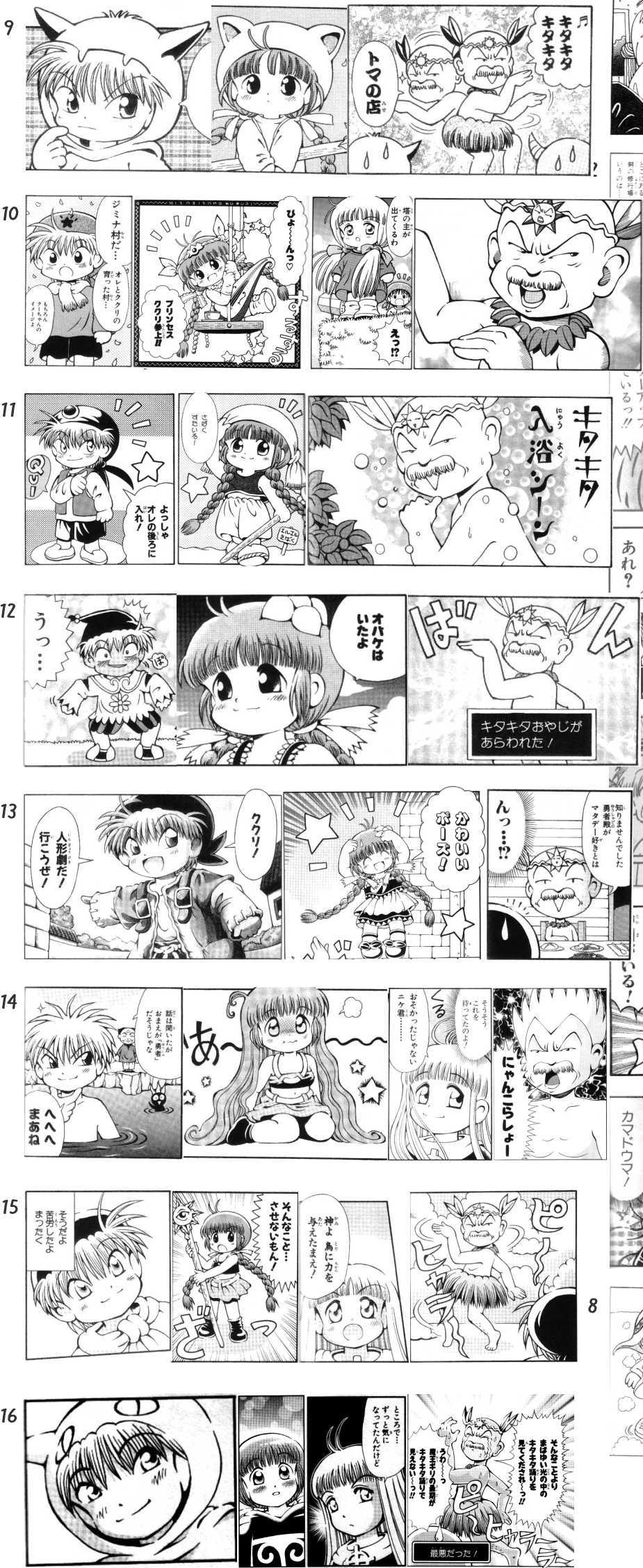悲報 魔法陣グルグル2 23年前の伏線を回収してしまう おにいやん速報 おに速 悲報 魔法陣グルグル2 23年前の伏線を回収してしまう おにいやん速報 おに速
