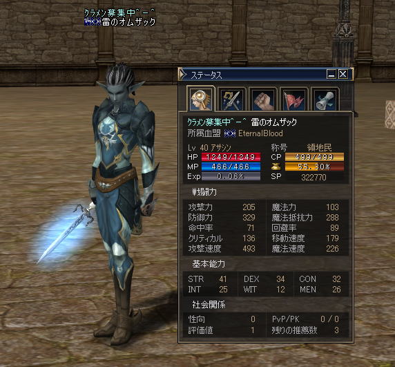 雷のオムザック 月のローズセラヴィー卒業 Seraphim Diary