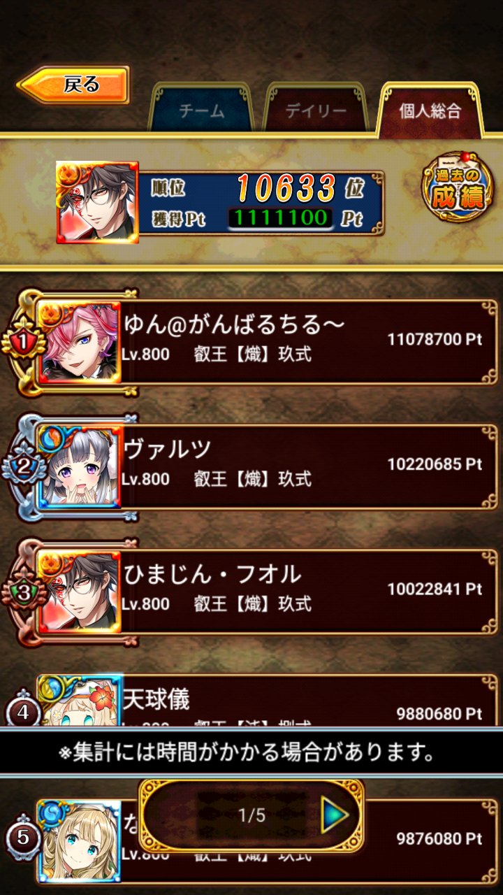 黒ウィズプレイ日記