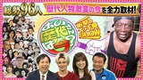 rekidai