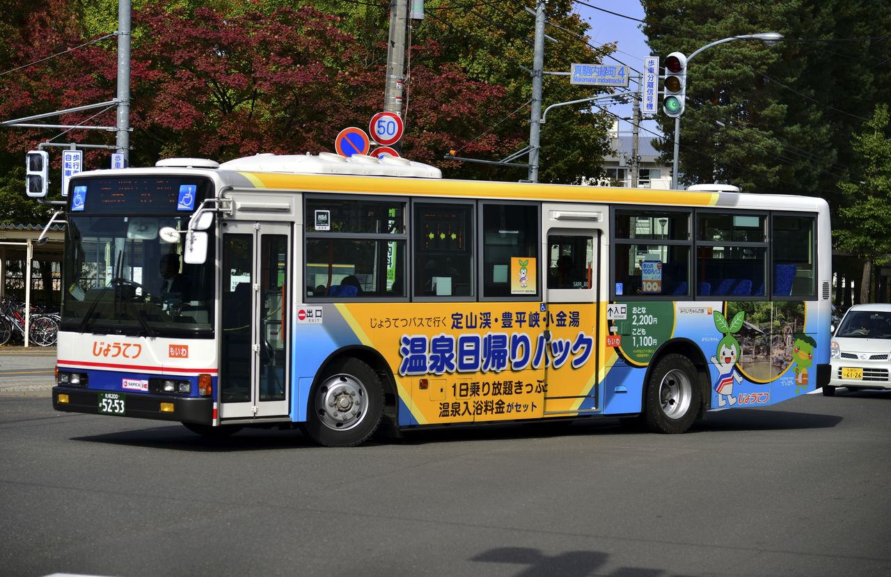 じょうてつ 5253 今日もどこかへ行こう