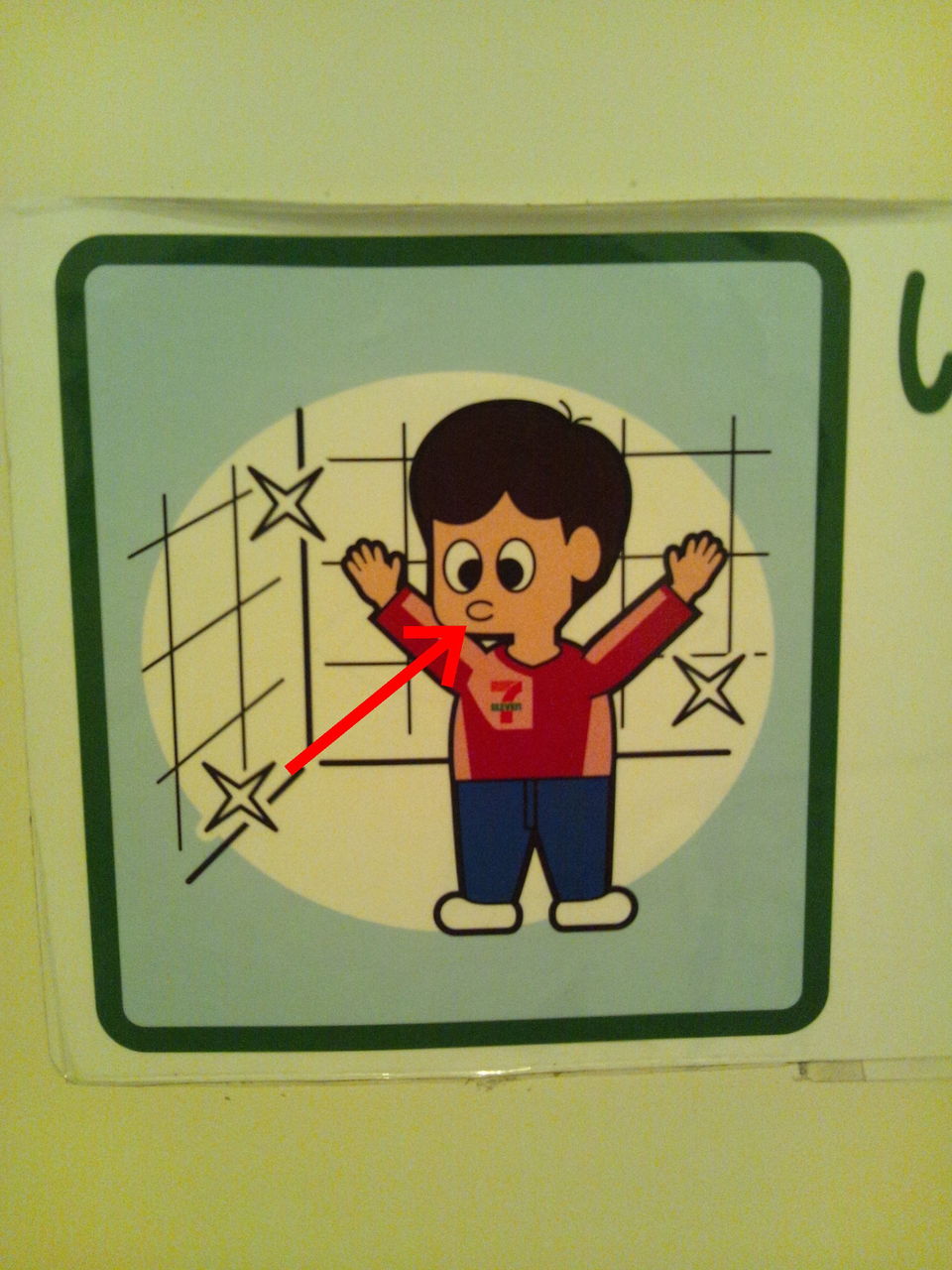 セブンイレブンのトイレにて セレナとおちゃんのブログ