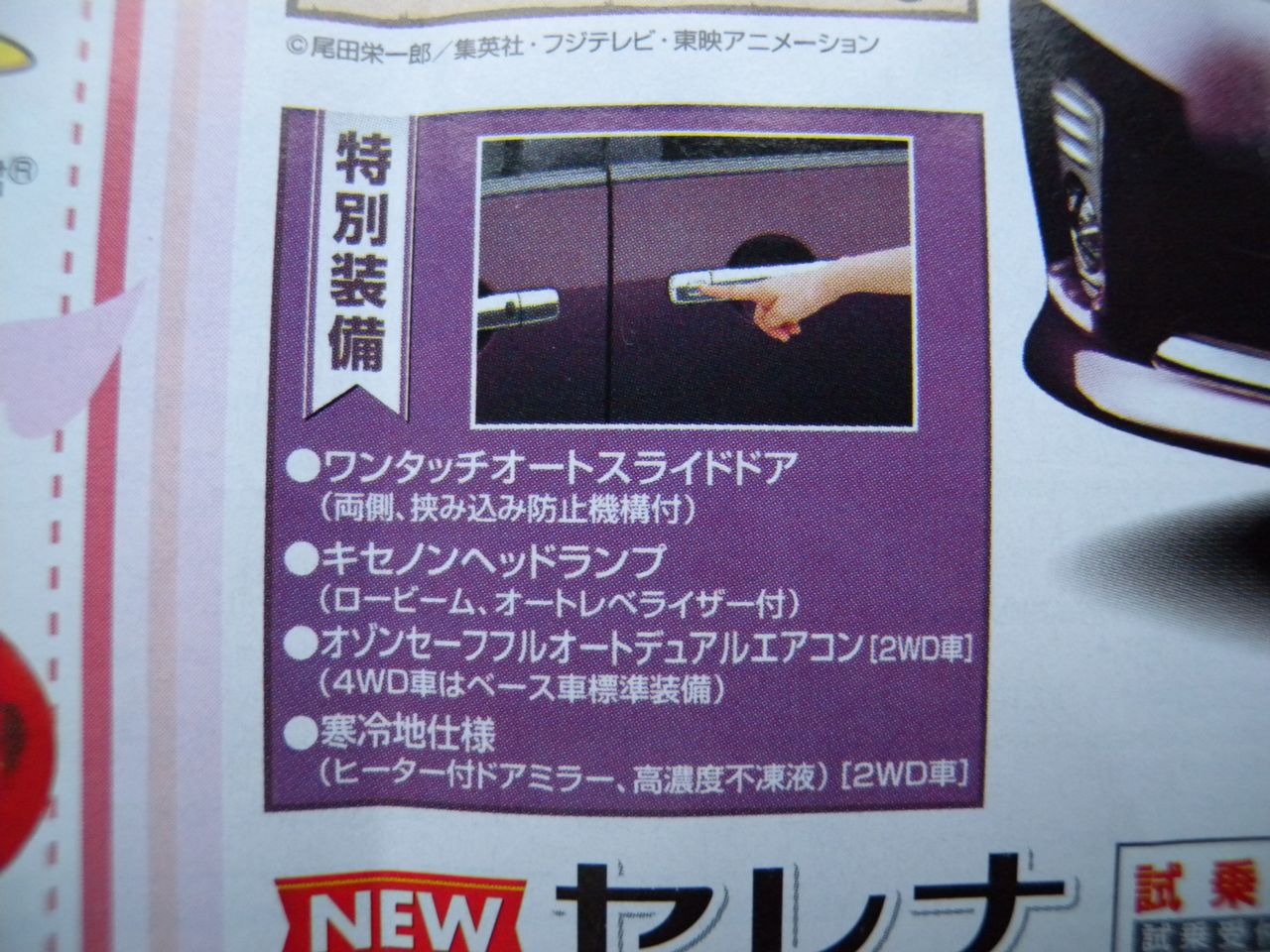 新型セレナ C26 納車が遅れて苦肉の策 セレナとおちゃんのブログ