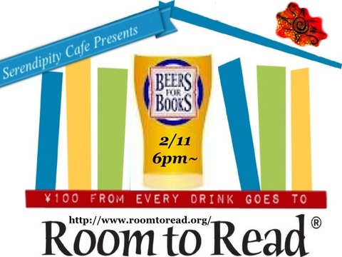 beersforbooksfeb