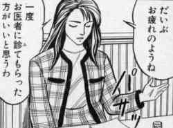 寄生獣_だいぶお疲れのようね