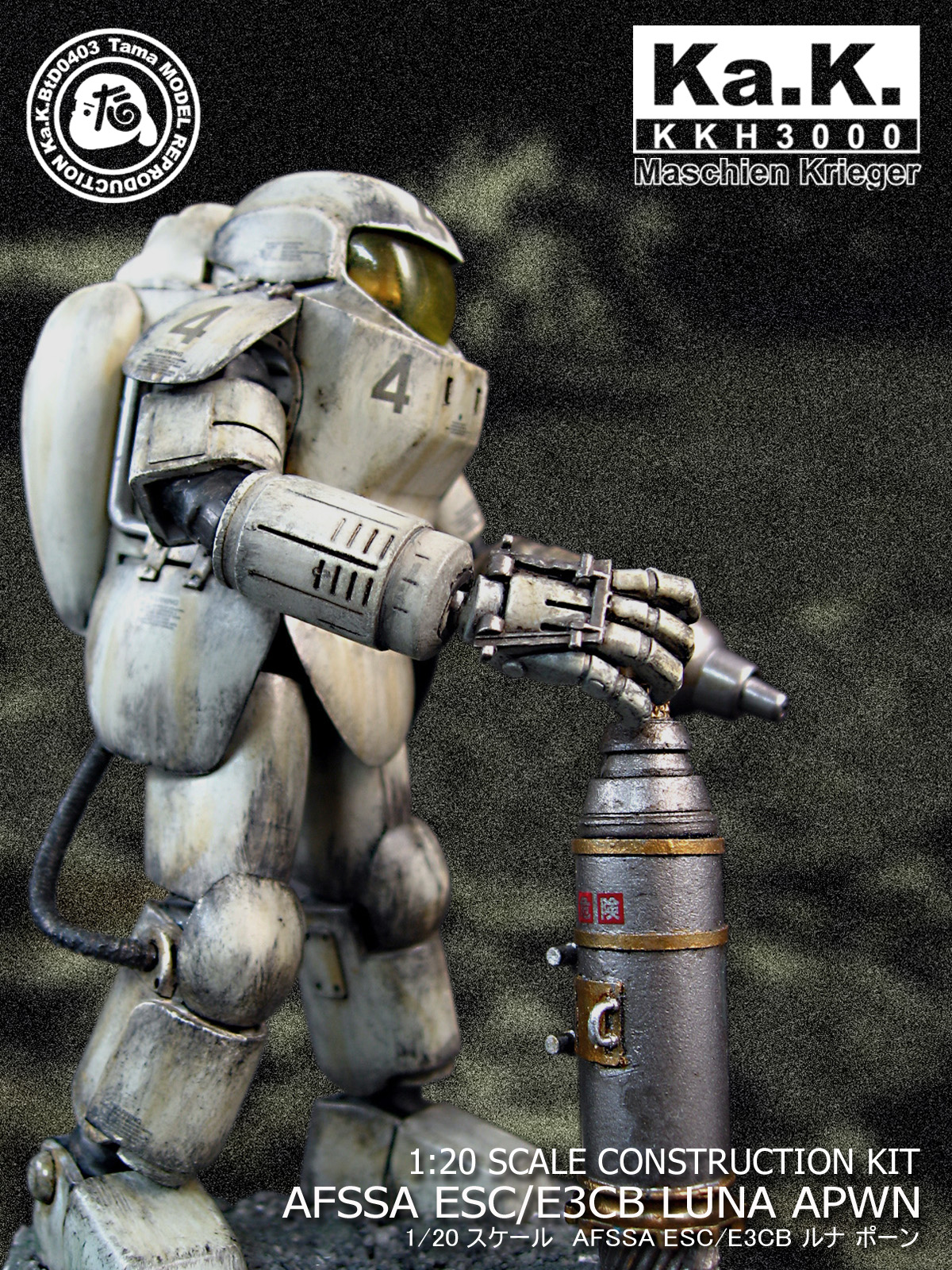 LUNA PAWN 完成 : カケヒ軍曹 模型制作日誌 LUNA PAWN 完成 : カケヒ軍曹 模型制作日誌