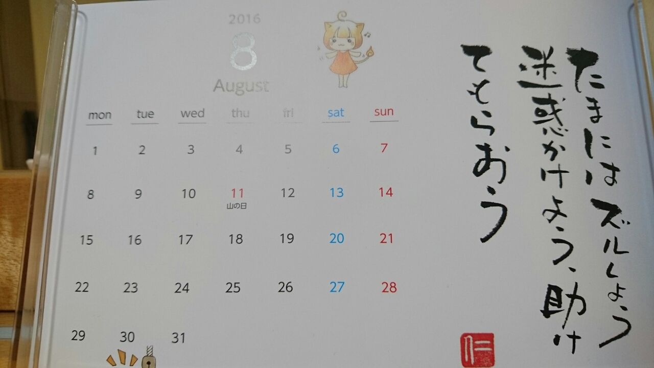 月曜始まりカレンダー 苦手です 芹の恵み 月曜始まりカレンダー 苦手です 芹の恵み