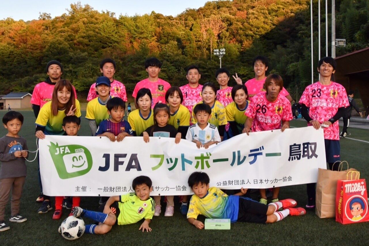 第21回鳥取県民スポーツ レクリエーション祭 サッカー競技 Serio魂 All Plays For Goal 第21回鳥取県民スポーツ レクリエーション祭 サッカー競技 Serio魂 All Plays For Goal