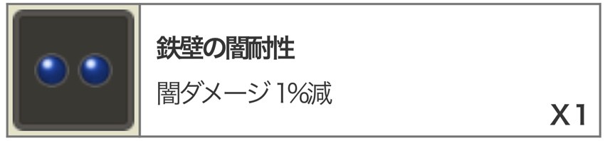 闇耐性100 レンジャーの作り方 せ せ せ せりぽるてぃあ 北半球no 4ブログ