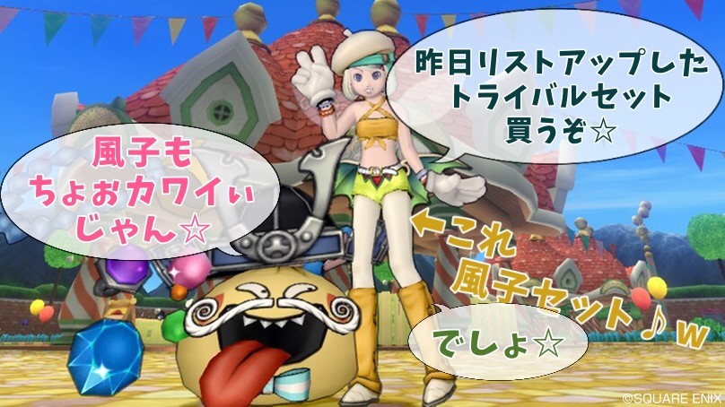 トライバル購入 ちょっと転ぶけどw あと キレる回線 せ せ せ せりぽるてぃあ 北半球no 4ブログ トライバル購入 ちょっと転ぶけどw あと キレる回線 せ せ せ せりぽるてぃあ 北半球no 4ブログ