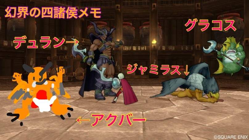 しょこたんメモ 幻界の４諸侯攻略 せ せ せ せりぽるてぃあ 北半球no 4ブログ