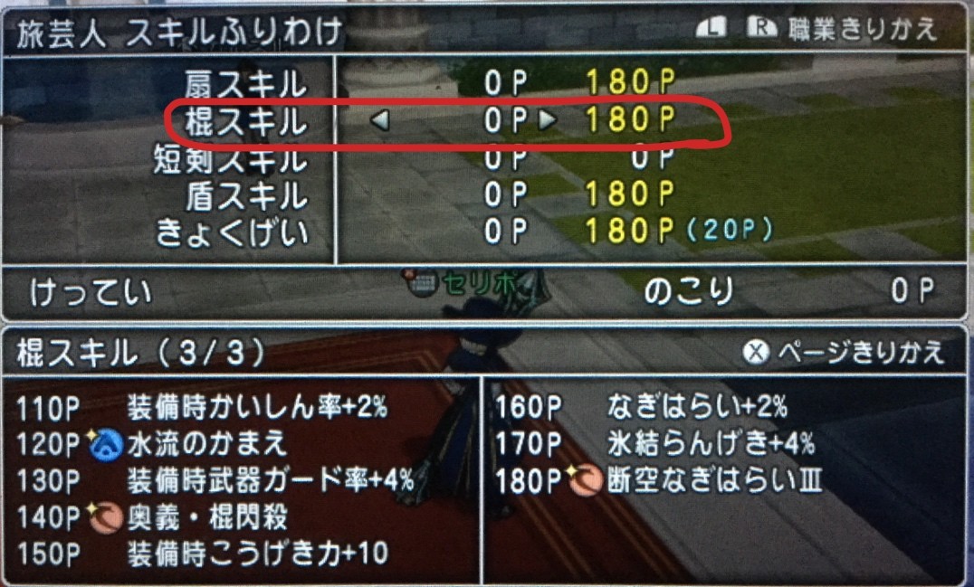 Lv 100の素敵な旅芸人を酒場で雇ってみないカネ せ せ せ せりぽるてぃあ 北半球no 4ブログ