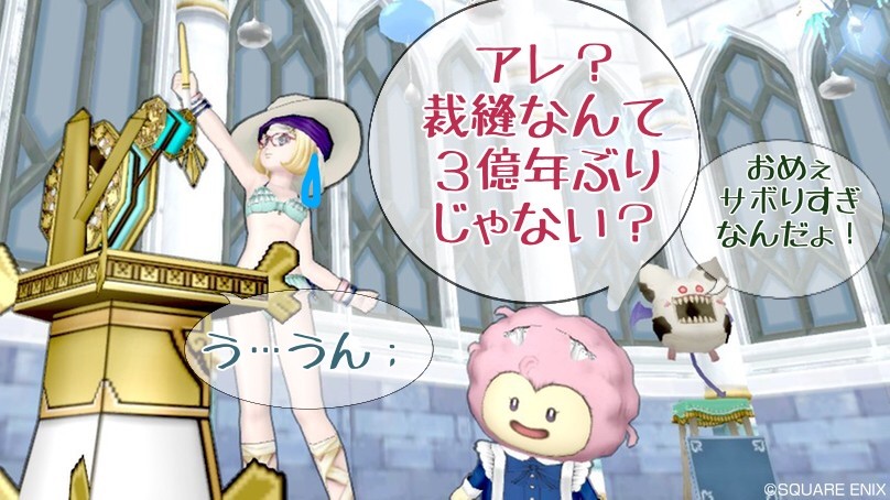 3億年ぶりの裁縫 せ せ せ せりぽるてぃあ 北半球no 4ブログ 3億年ぶりの裁縫 せ せ せ せりぽるてぃあ 北半球no 4ブログ