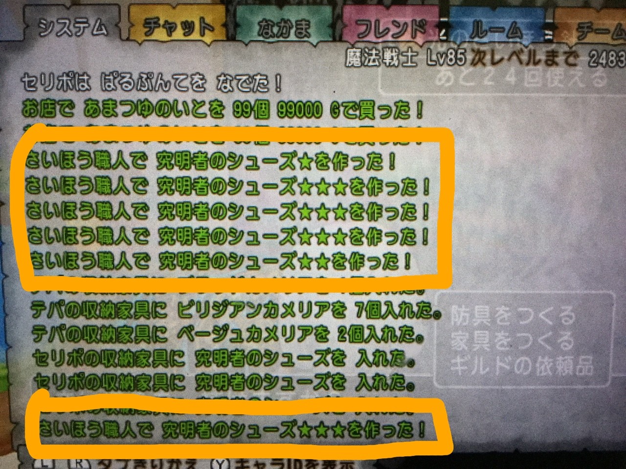 裁縫 究明者のシューズを１０個縫う 本番 究明できたような気がする せ せ せ せりぽるてぃあ 北半球no 4ブログ