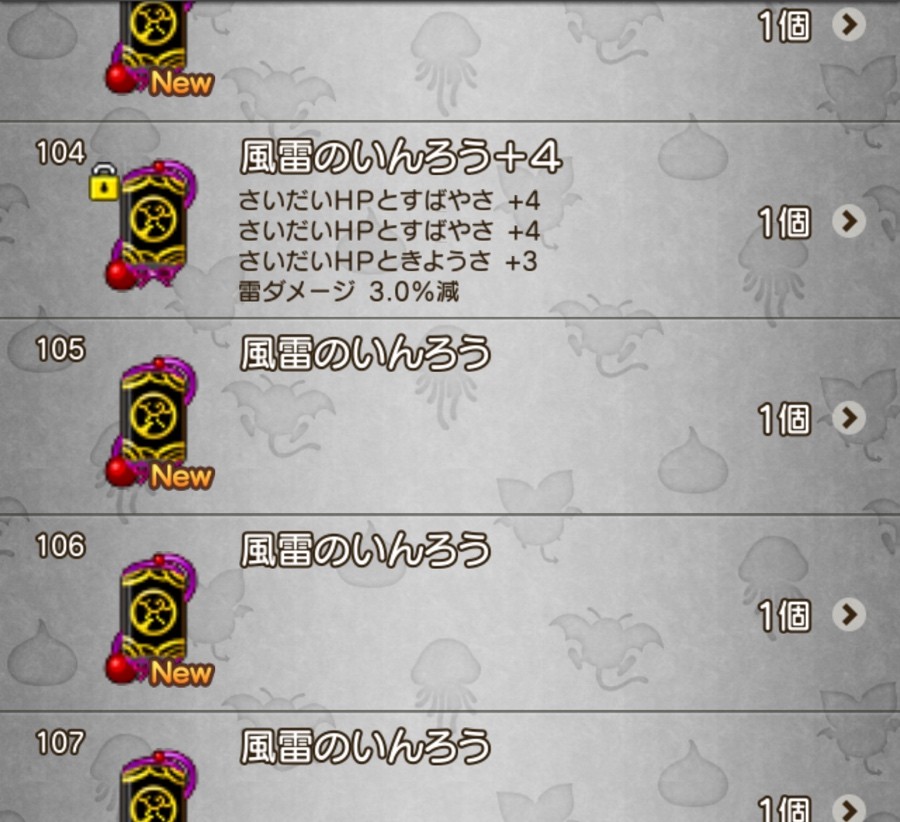 月飾りと印籠を合成するっぴ せ せ せ せりぽるてぃあ 北半球no 4ブログ