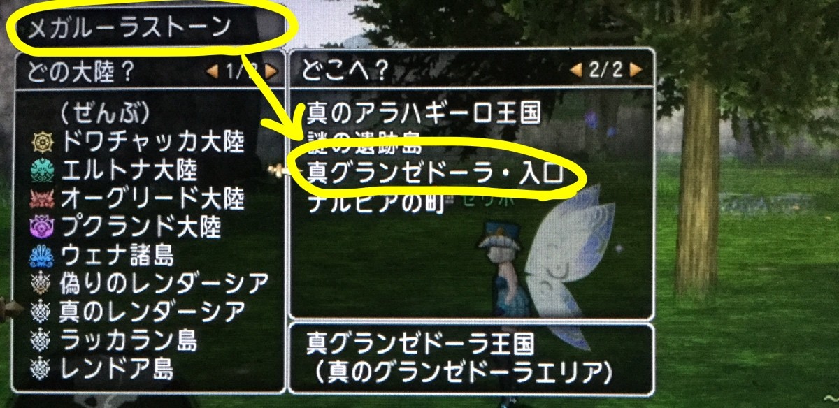 朝ブ 真のレンダーシア討伐の受け方 せ せ せ せりぽるてぃあ 北半球no 4ブログ
