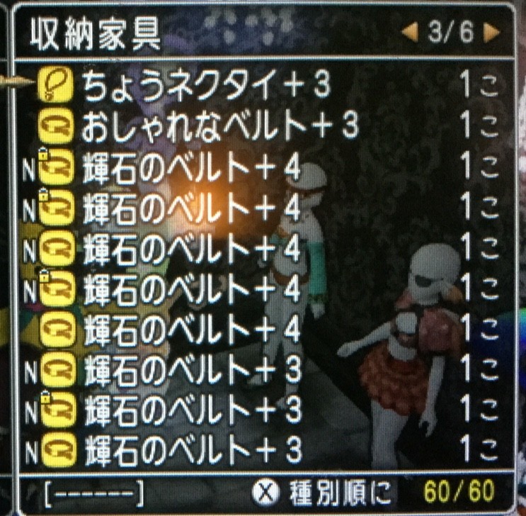 戦神のベルトと輝石のベルトを捨てる準備 ポイする ゾ せ せ せ せりぽるてぃあ 北半球no 4ブログ 戦神のベルトと輝石のベルトを捨てる準備 ポイする ゾ せ せ せ せりぽるてぃあ 北半球no 4ブログ