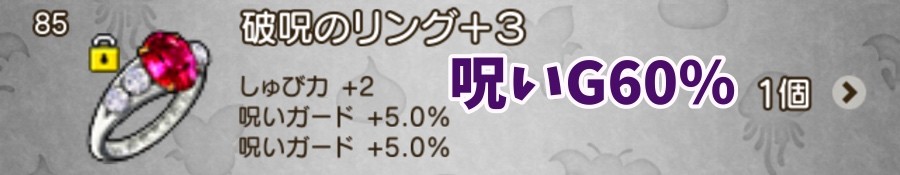 呪いガード100 を指輪とベルトと宝珠で作る せ せ せ せりぽるてぃあ 北半球no 4ブログ 呪いガード100 を指輪とベルトと宝珠で作る せ せ せ せりぽるてぃあ 北半球no 4ブログ