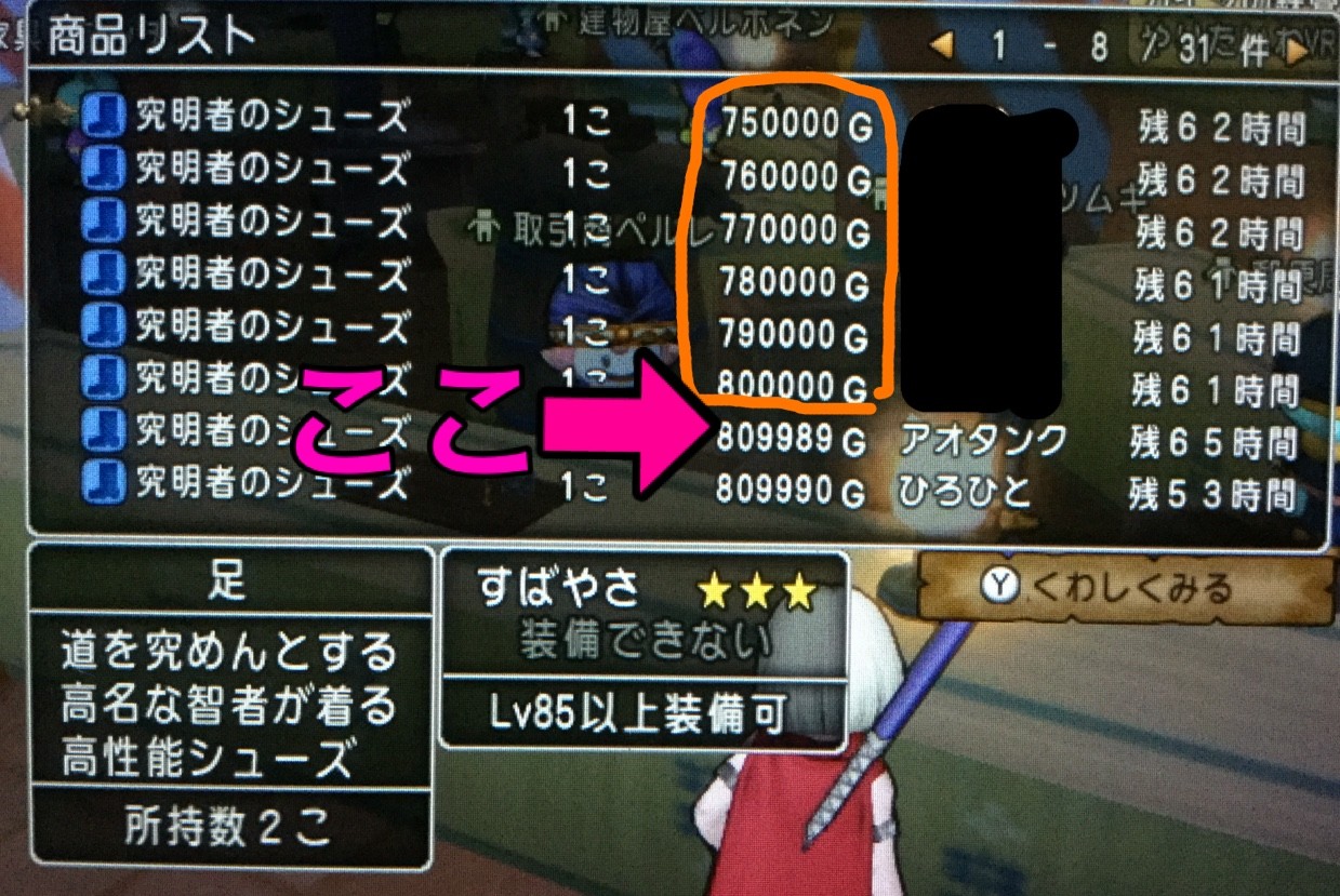 バザーで久しぶりに見た階段とメモ せ せ せ せりぽるてぃあ 北半球no 4ブログ