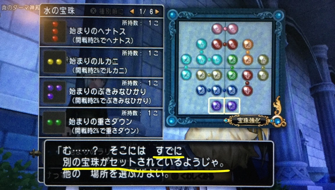 続 達人のオーブをまるっと外すと せ せ せ せりぽるてぃあ 北半球no 4ブログ